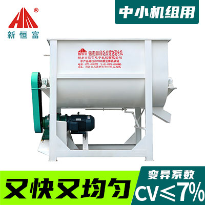 單軸雙螺（luó）帶混合機