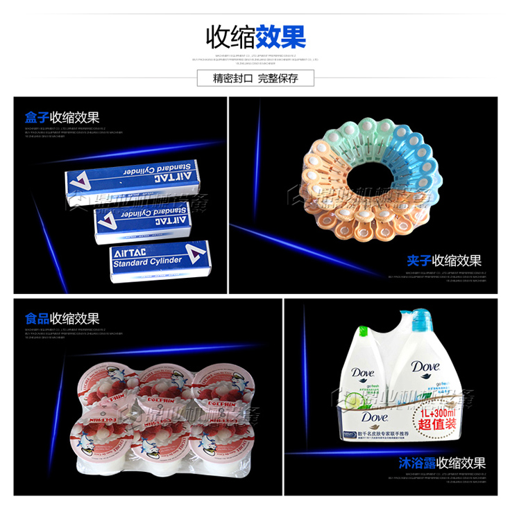 BS-C700熱收縮包(bāo)裝機 BS-C700熱收縮包裝機