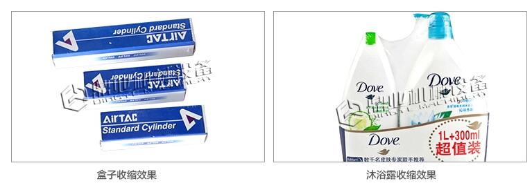 熱收(shōu)縮膜包裝機包裝效果圖 熱收縮膜(mó)包裝機包裝效(xiào)果圖