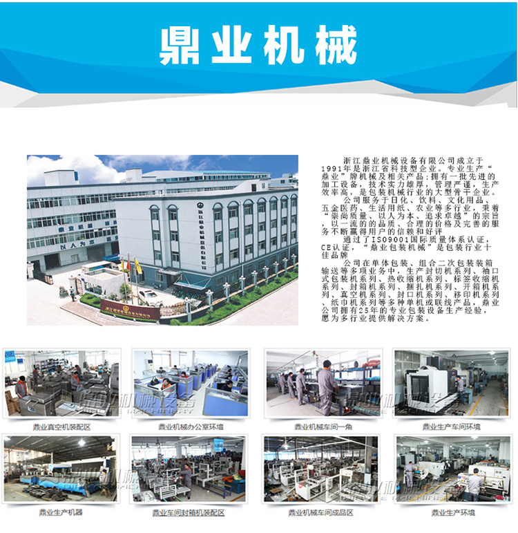 鼎業封切機廠家介紹 鼎業封切機廠家介紹