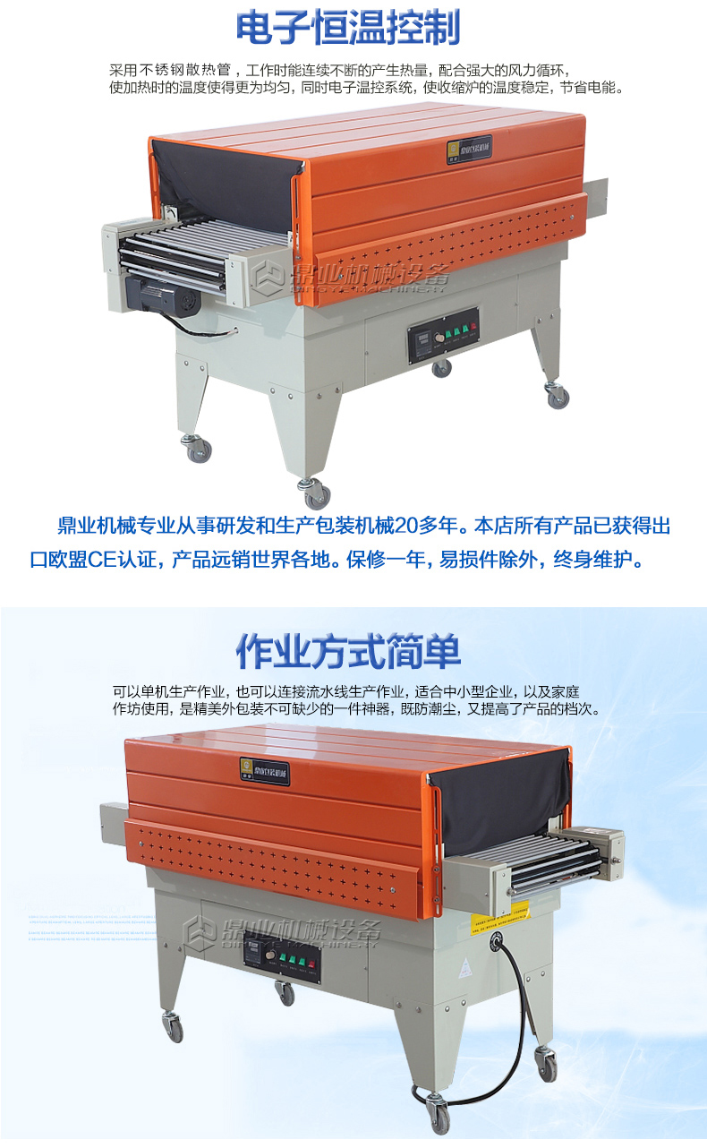 采用電子恒溫控製係統 采用電子恒溫控製係統