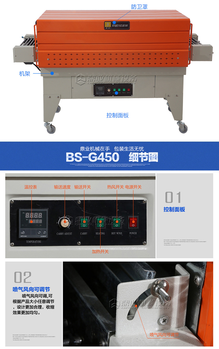 熱收縮(suō)包裝機控製麵板 熱收(shōu)縮包裝機(jī)控(kòng)製麵板