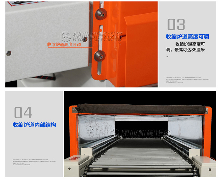 熱收縮包裝機收縮爐道 熱收縮包(bāo)裝機收縮爐道