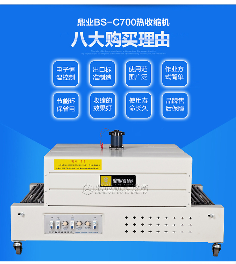 BSC700熱收縮(suō)包裝機特點 BSC700熱(rè)收縮包(bāo)裝機特點(diǎn)