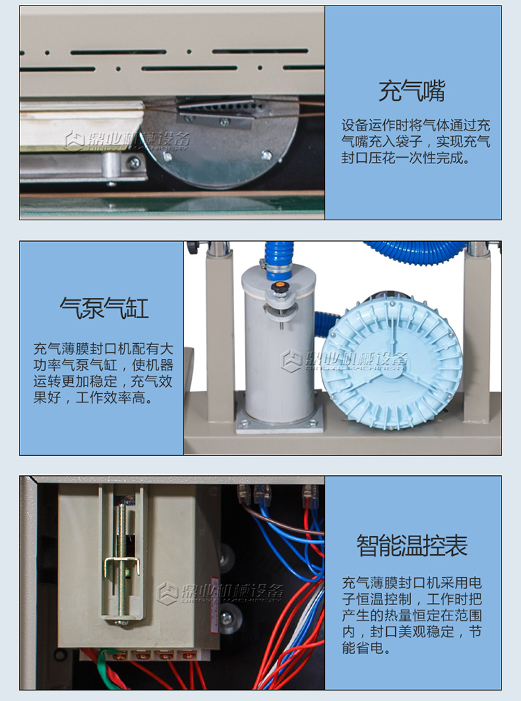 自動充氣封口機細(xì)節圖片 自動充氣封口機細節圖片
