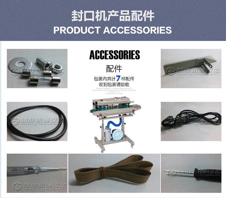 充氣封口機詳細配件清單 充氣封口(kǒu)機詳細配件清單