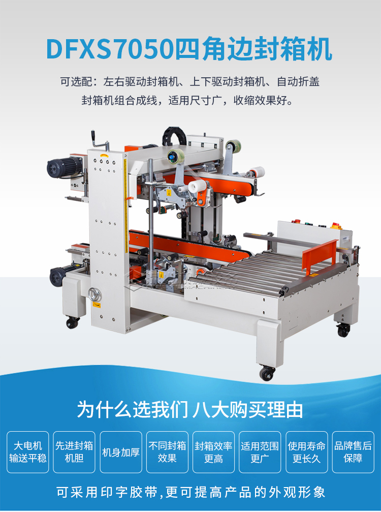 DFXS7050四角邊_01.jpg DFXS7050四角邊_01.jpg