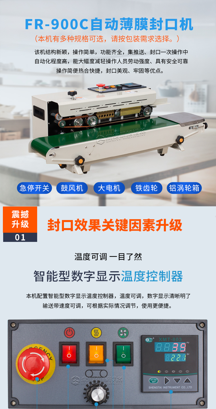 FR-900C_01.jpg FR-900C_01.jpg