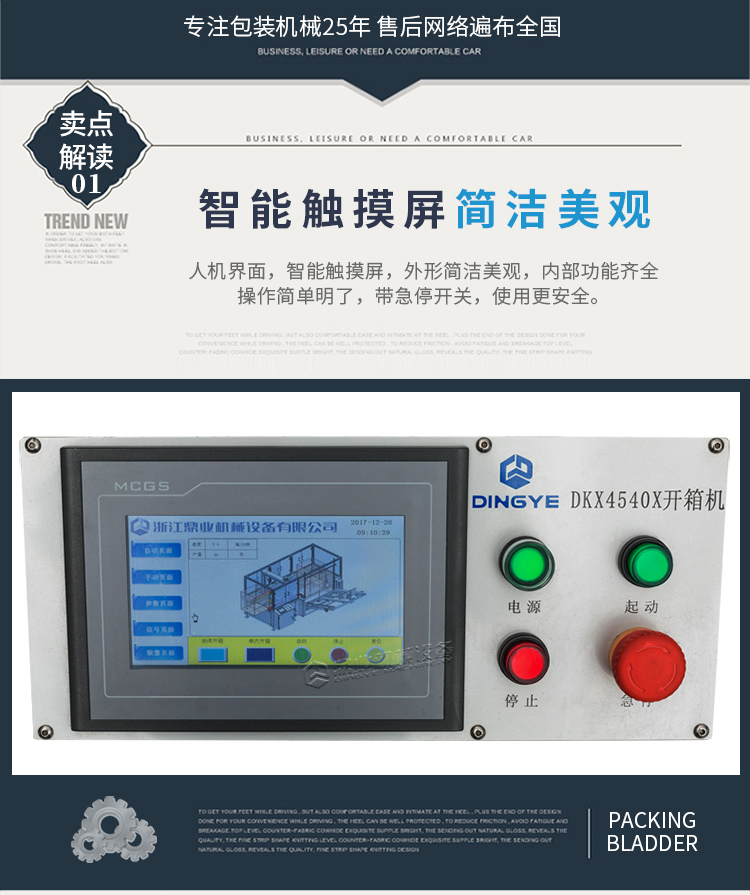 DKX4540X迷你開箱機_02.jpg DKX4540X迷你開箱機_02.jpg