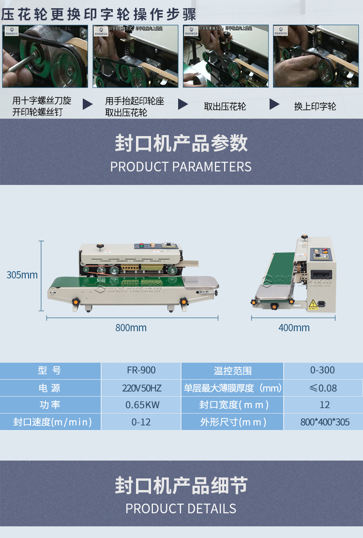 FR-900_12.jpg FR-900_12.jpg