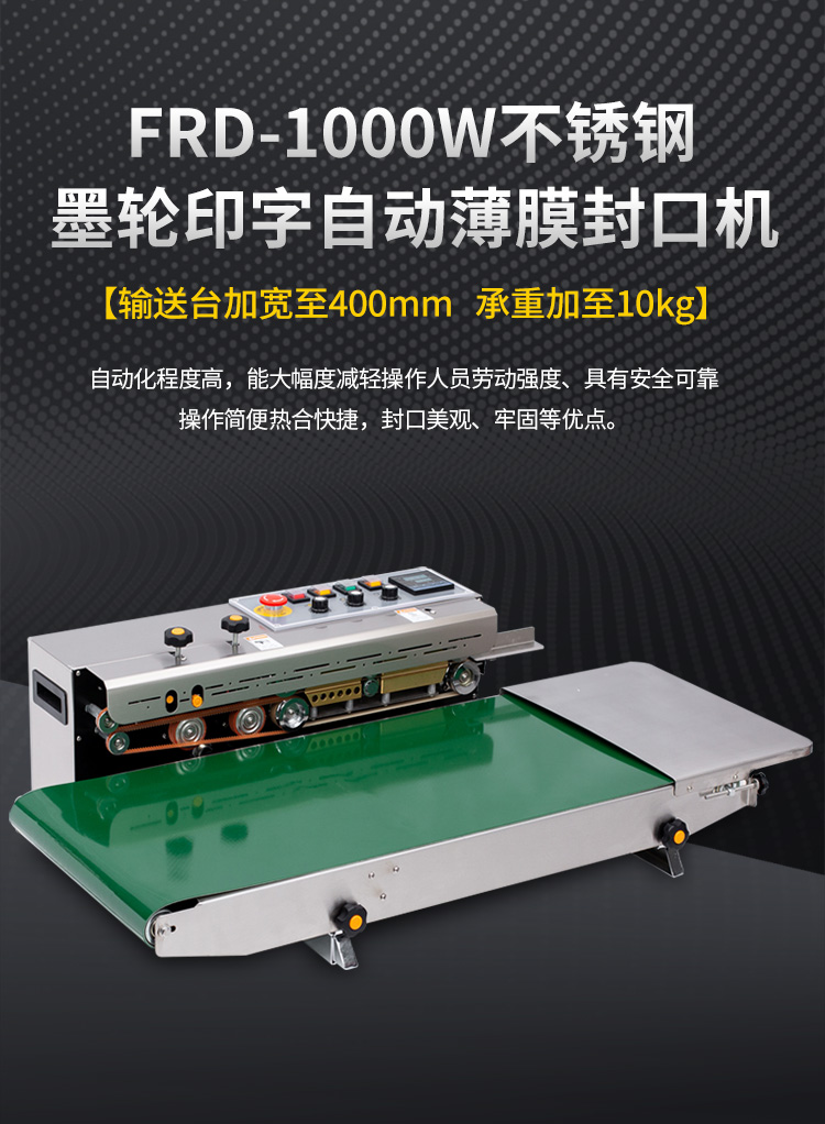 FRD1000W(加寬輸送台)新_01.jpg FRD1000W(加寬輸送(sòng)台)新_01.jpg