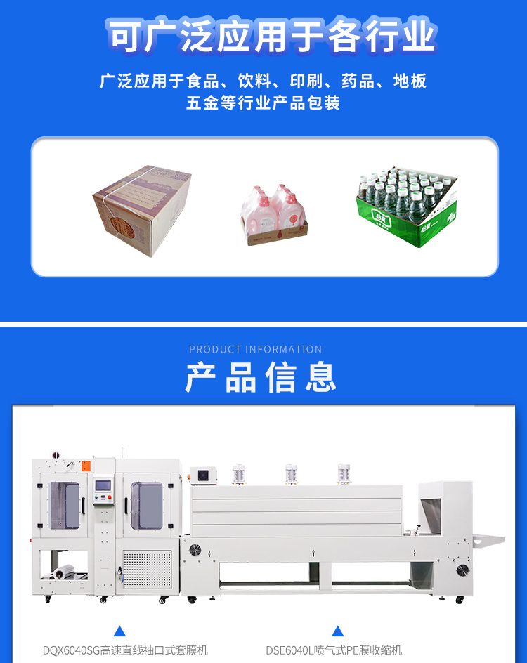 DQX6040SG袖(xiù)口機+DSE6040L_07.jpg DQX6040SG袖口機+DSE6040L_07.jpg