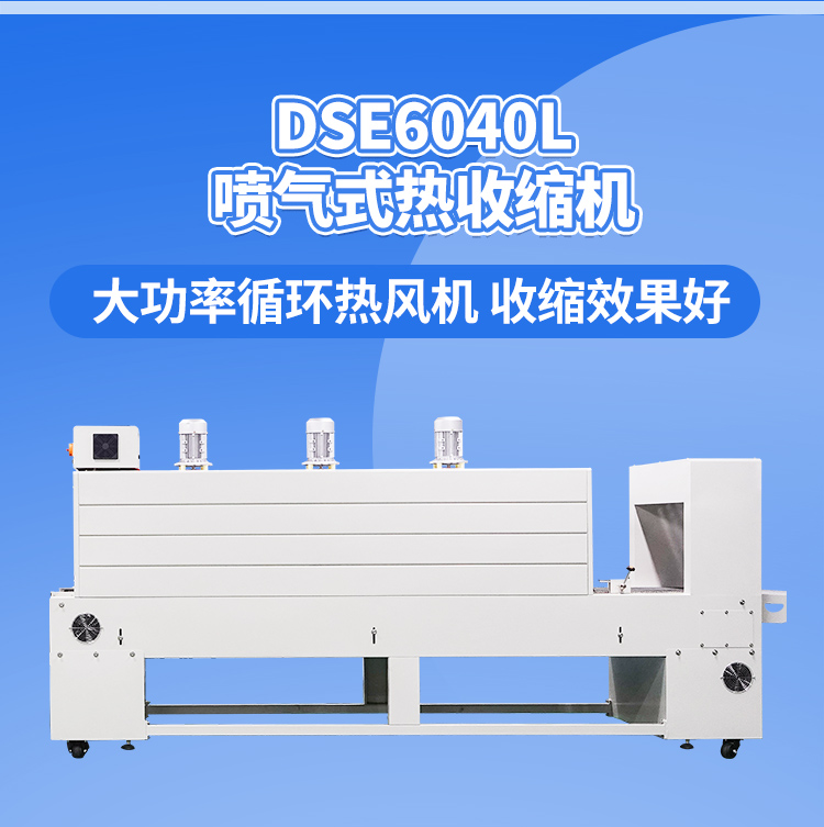 DQX6040SG袖口機+DSE6040L_09.jpg DQX6040SG袖口機+DSE6040L_09.jpg