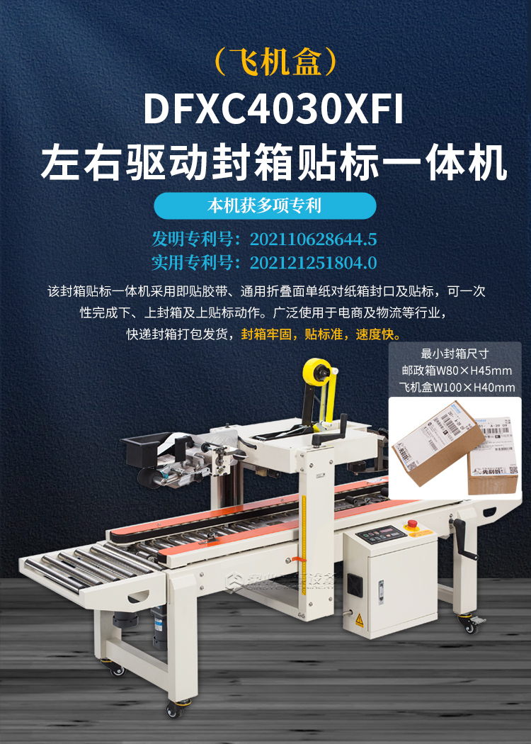 DFXC4030XFI(飛機盒)_01.jpg DFXC4030XFI(飛機盒)_01.jpg