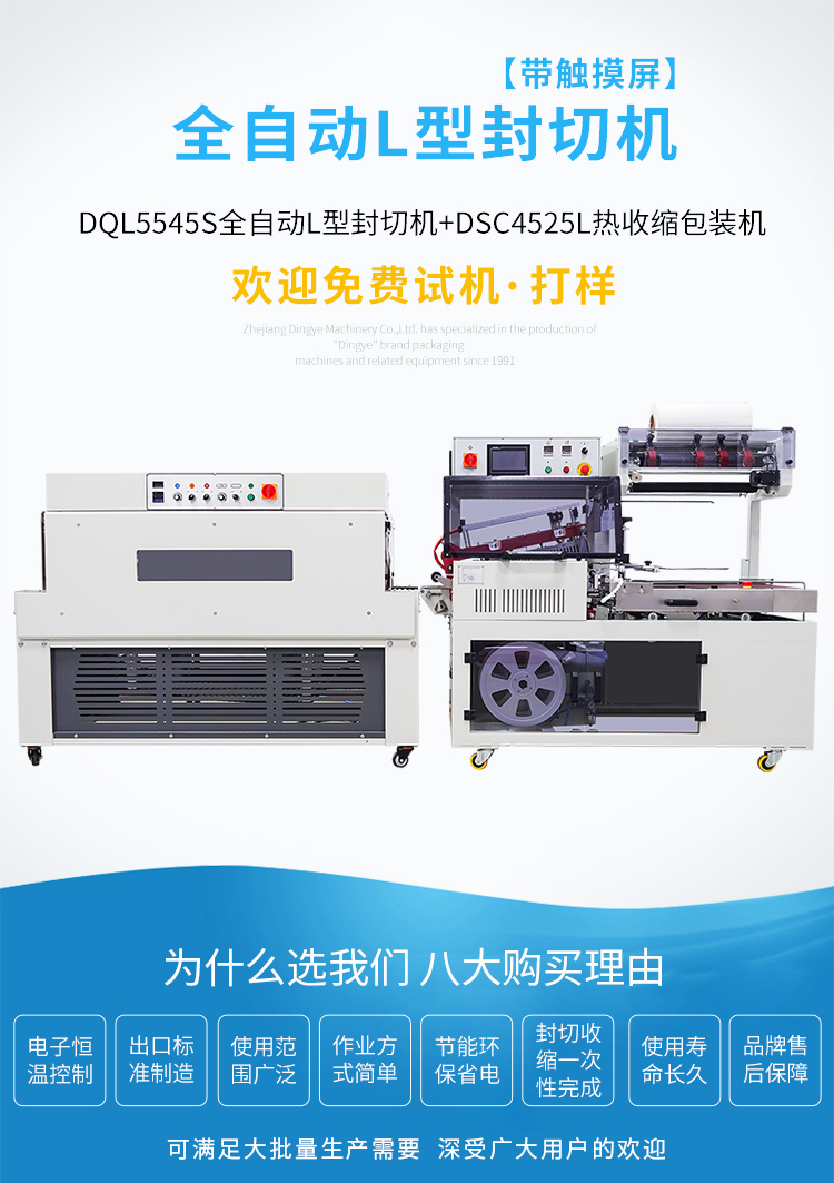 DQL5545S+DSC4525L-詳情_01.jpg DQL5545S+DSC4525L-詳情_01.jpg