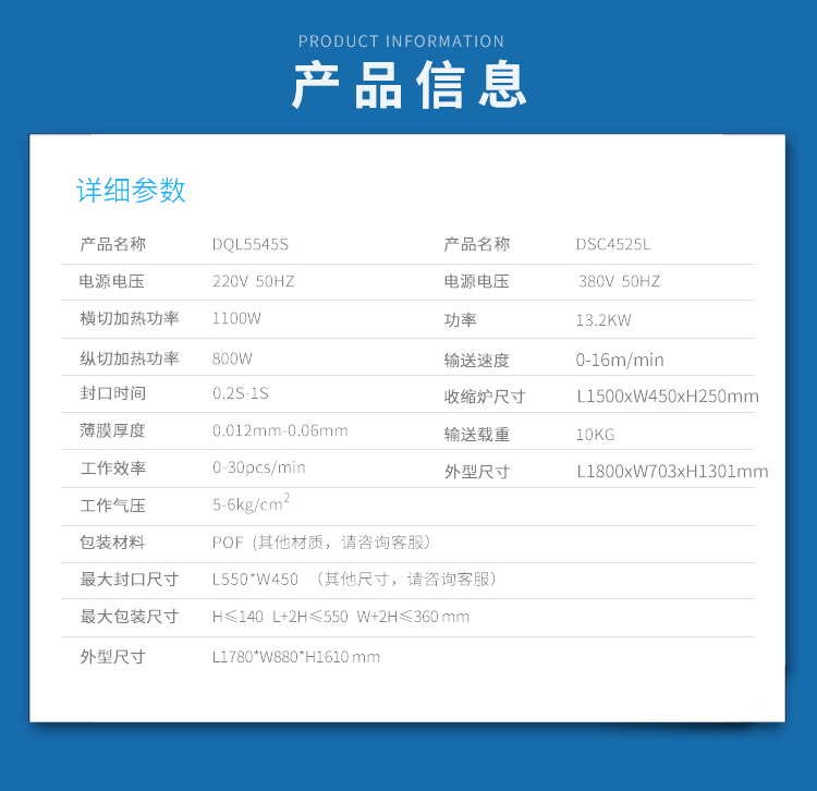 DQL5545S+DSC4525L-詳情(qíng)_08.jpg DQL5545S+DSC4525L-詳情_08.jpg