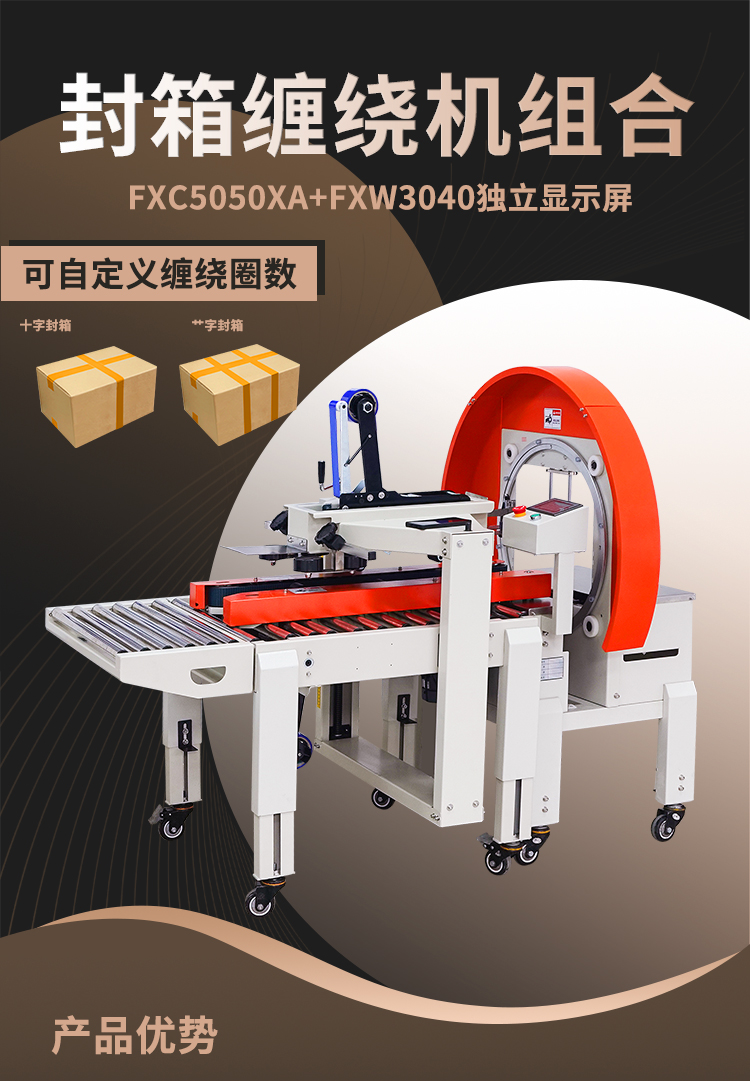 FXC5050XA+FXW3040獨立顯示屏_01.jpg FXC5050XA+FXW3040獨立顯示屏_01.jpg