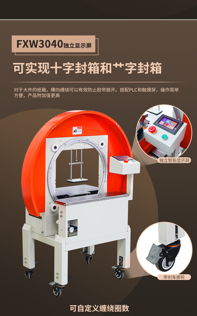 FXC5050XA+FXW3040獨立顯示屏_05.jpg FXC5050XA+FXW3040獨立(lì)顯示屏_05.jpg