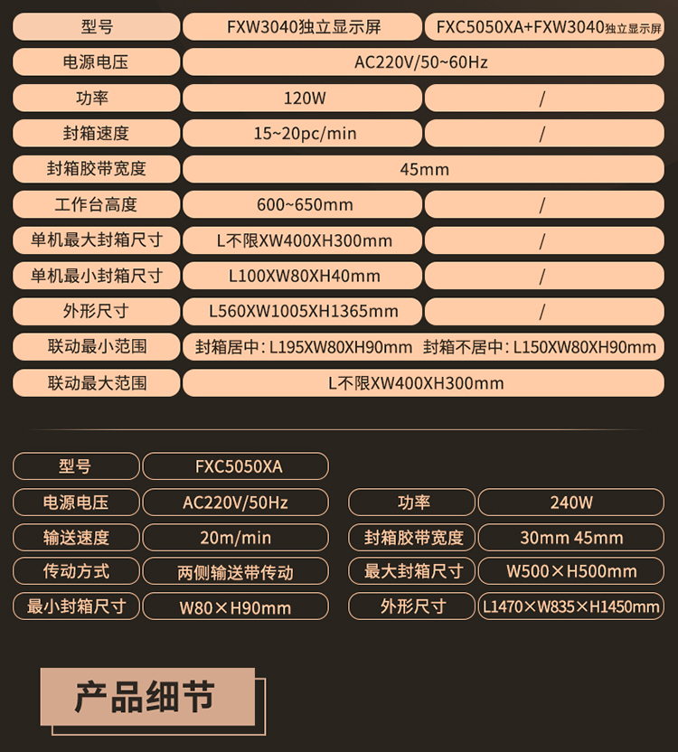 FXC5050XA+FXW3040獨立(lì)顯示屏_07.jpg FXC5050XA+FXW3040獨立顯示屏(píng)_07.jpg