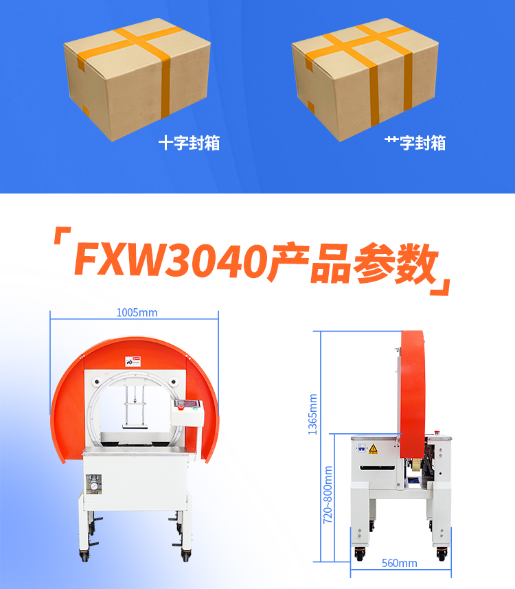 FXW3040獨（dú）立（lì）顯示屏_05.jpg