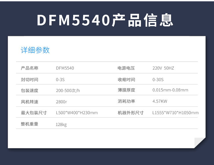 DFM5540二合（hé）一（yī）（2019_04.jpg
