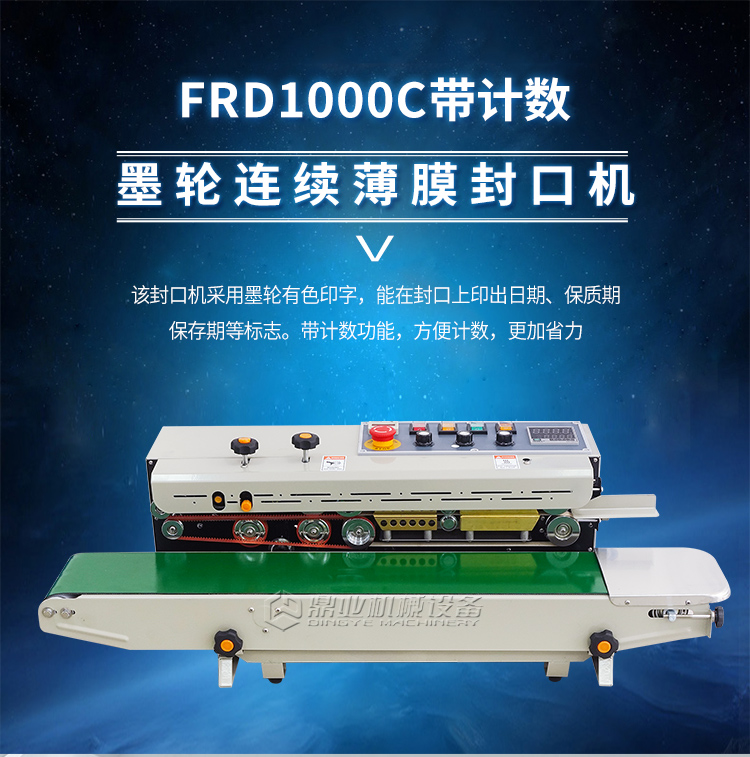 FRD-1000C帶計數1_01.jpg FRD-1000C帶計數1_01.jpg