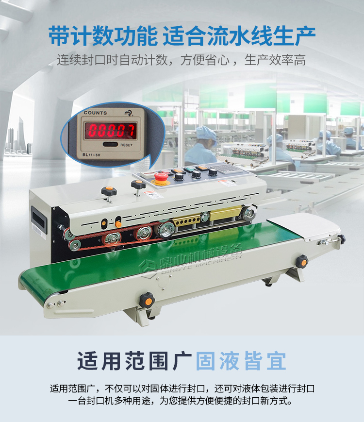 FRD-1000C帶計數1_02.jpg FRD-1000C帶計數1_02.jpg