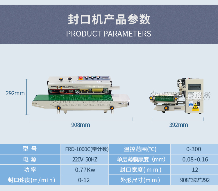 FRD-1000C帶計數1_11.jpg FRD-1000C帶計數(shù)1_11.jpg