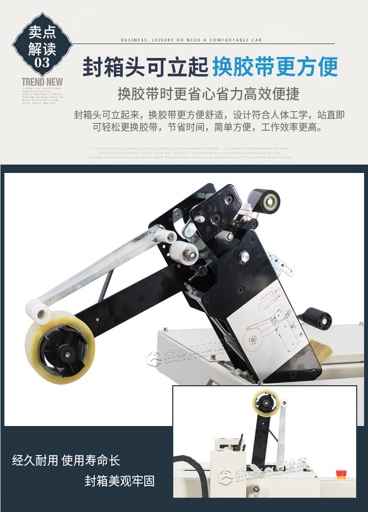 DQFXC-5045X全自(zì)動左右驅動(dòng)封箱機(迷你型)2025_04.jpg DQFXC-5045X全自動左右驅動封箱機(jī)(迷你型)2025_04.jpg