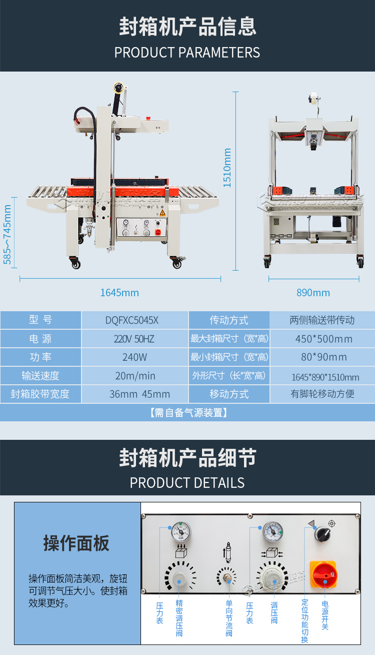 DQFXC-5045X全自動左右驅動封箱機(迷你型)2025_08.jpg DQFXC-5045X全自動(dòng)左右驅動封箱機(迷你型)2025_08.jpg