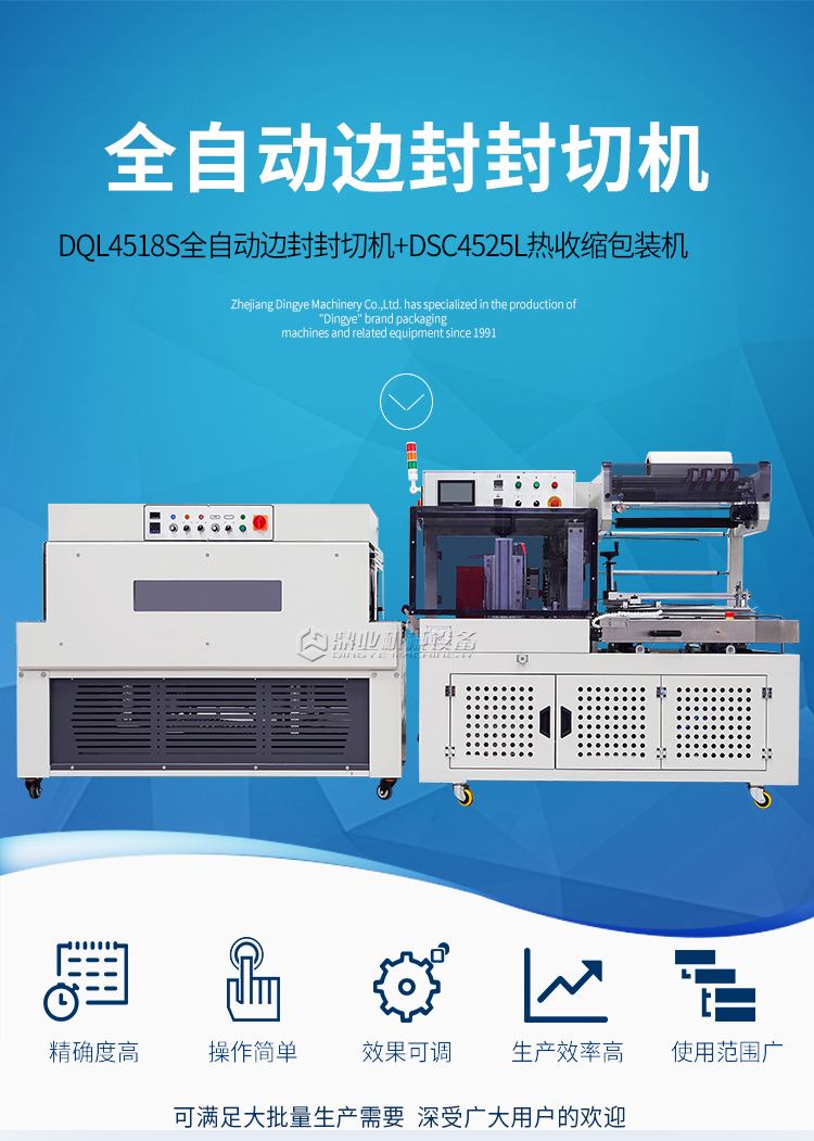 DQL4518S+DSC4525L(新)_01.jpg DQL4518S+DSC4525L(新)_01.jpg