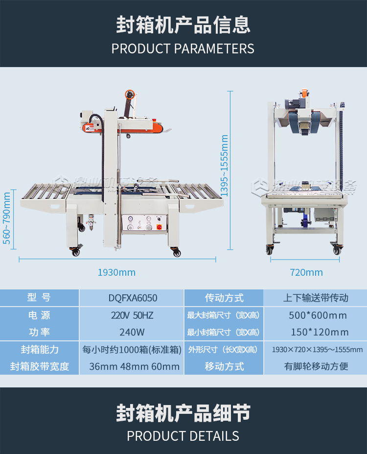 DQFXA6050全自動(2019新)_08.jpg DQFXA6050全自動(dòng)(2019新)_08.jpg