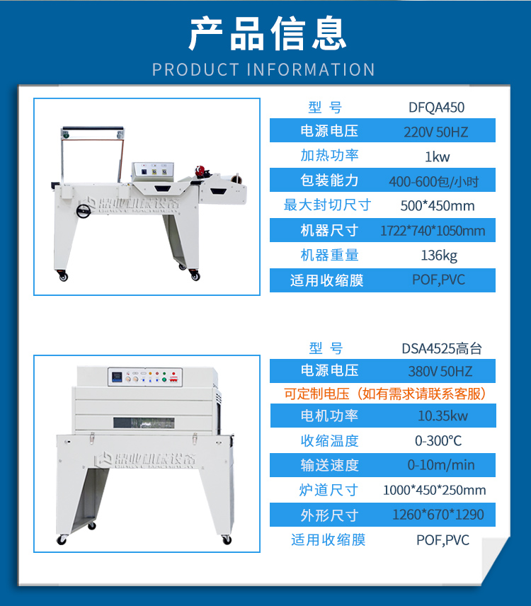 DSA4525+DFQA450半自動新_09.jpg DSA4525+DFQA450半自動新_09.jpg