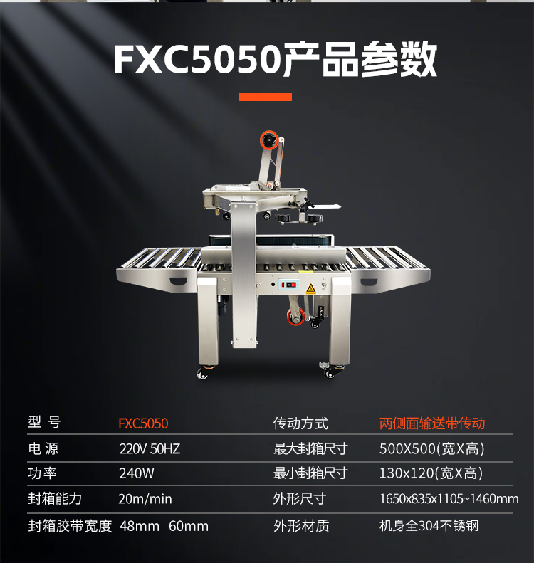 FXC5050+6050不鏽鋼_06.jpg