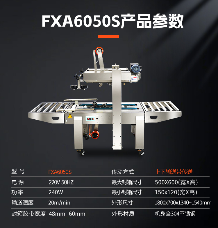 FXC5050+6050不鏽鋼_07.jpg
