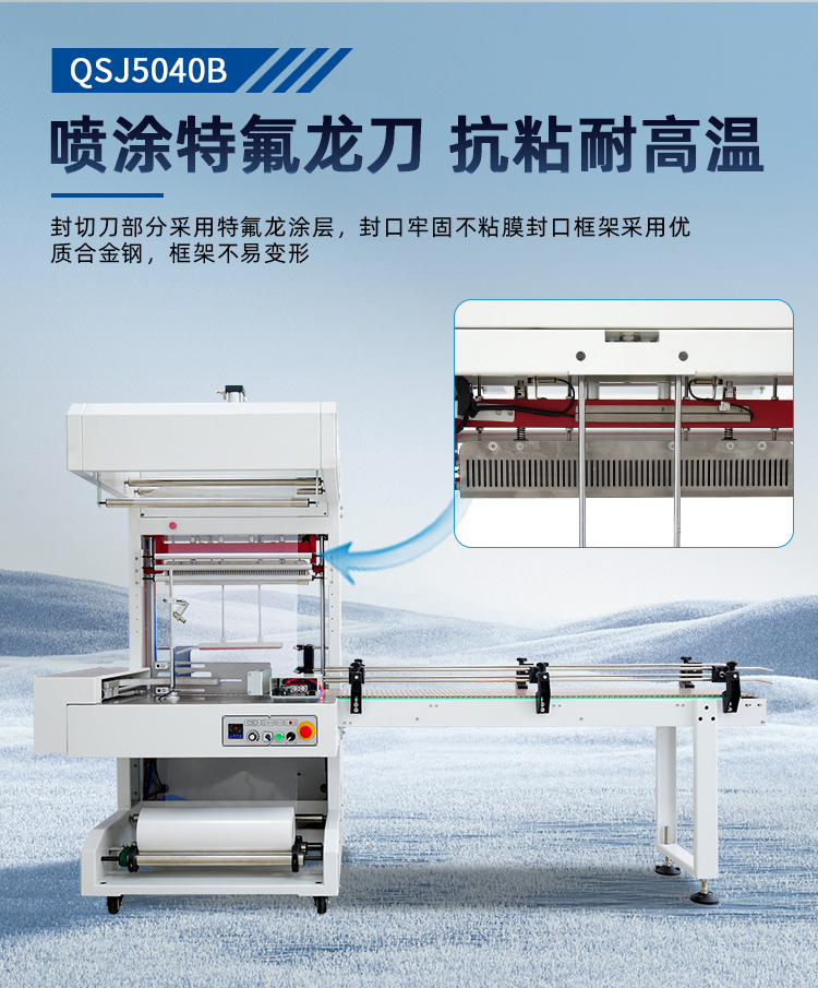 QSJ5040B+BSE6040_05.jpg QSJ5040B+BSE6040_05.jpg