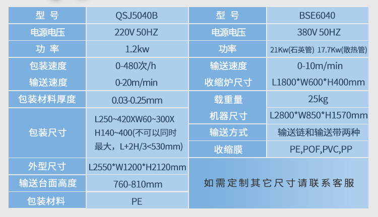 QSJ5040B+BSE6040_10.jpg QSJ5040B+BSE6040_10.jpg